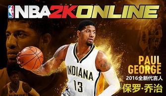 nba2konline全明星赛,激情对决，荣耀时刻！