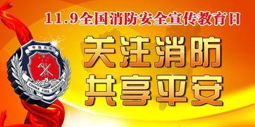 石家庄消防新闻头条视频,全力保障人民生命财产安全