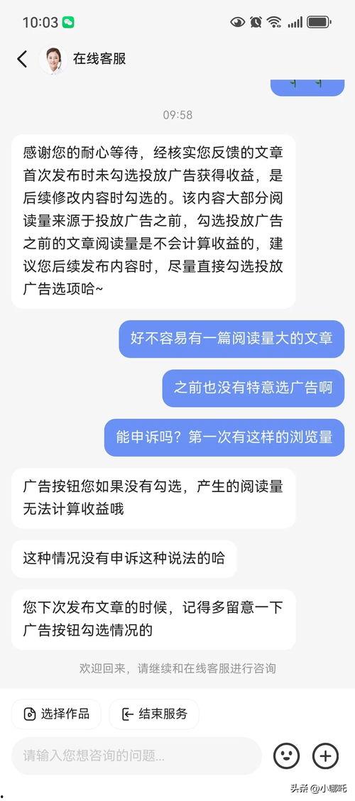 文章上头条怎么没有广告,揭秘内容纯净背后的原因