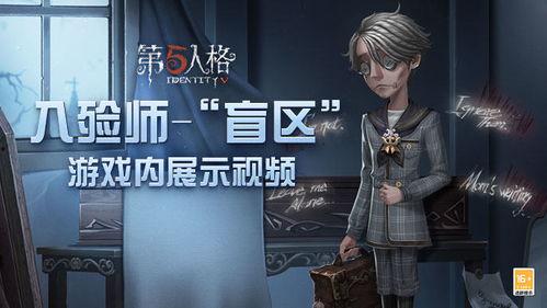第五人格12日爆料视频,全新角色与机制揭秘，惊悚冒险再升级！