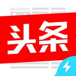 头条儿极速版,畅享资讯，轻松获取海量精彩内容