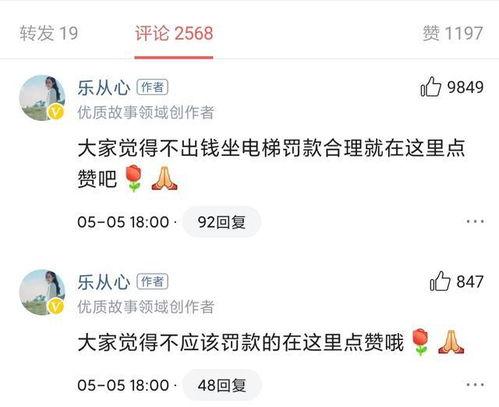 点赞微头条的评论,探寻点赞背后的故事