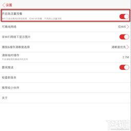 看头条怎么不费流量,头条内容快速概述技巧