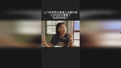 吃瓜无意吃到夫妻吵架,夫妻争吵现场，邻里关系瞬间紧张