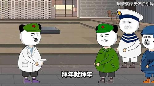 带你吃瓜搞笑视频动画