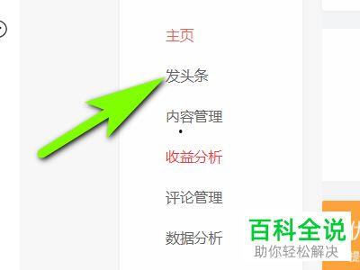 头条音频怎么发布更合理,如何打造吸引人的副标题