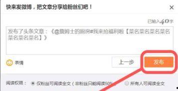咋样在头条上发私信信息,轻松掌握私信信息发送技巧