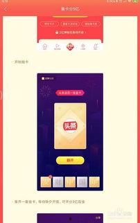 头条如何找集卡