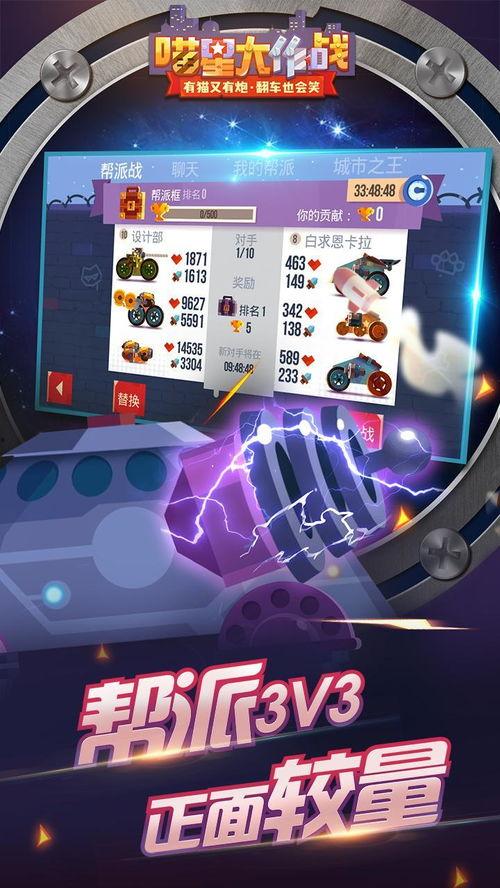 搜索明星大作战,一场星光熠熠的娱乐盛宴