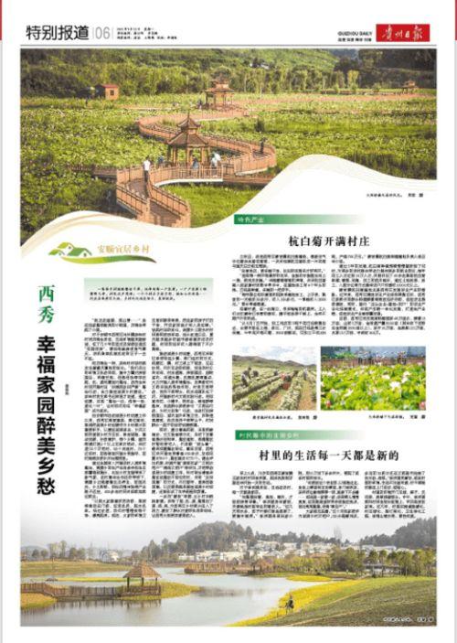 安顺平坝早间新闻头条,聚焦最新动态，洞察区域发展新篇章