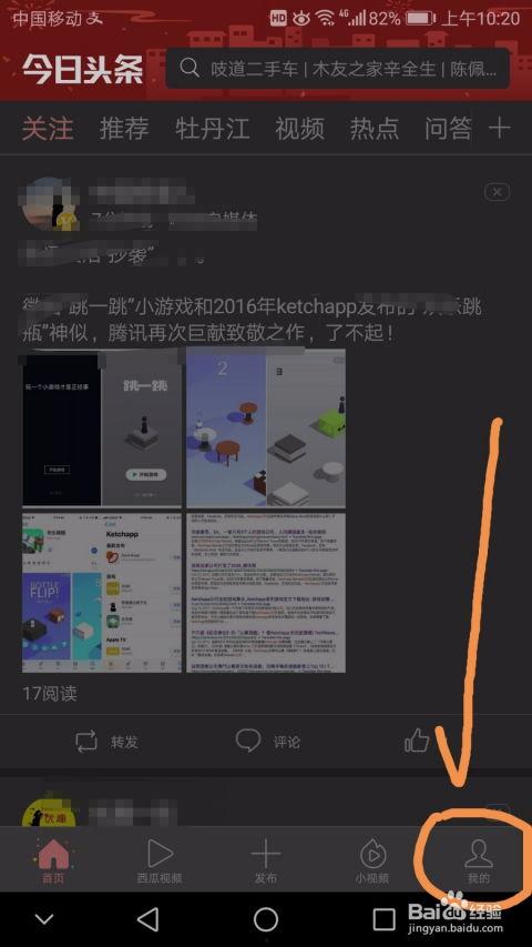 怎么删除头条中的多闪,头条账号中多余应用的快速删除指南