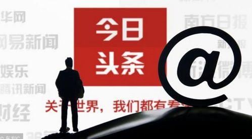 头条怎么做公司广告赚钱,打造高效公司盈利模式