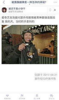 爱奇艺明星翻牌,明星互动背后的精彩瞬间