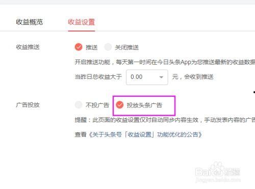 开通头条投放广告收费吗,收费标准揭秘