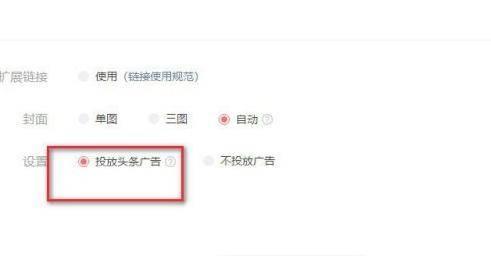 头条怎么发广告的收益,如何通过发布广告实现盈利