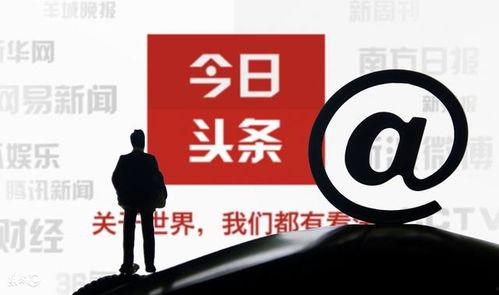 头条玩转自媒体赚钱吗,轻松赚钱的秘诀解析