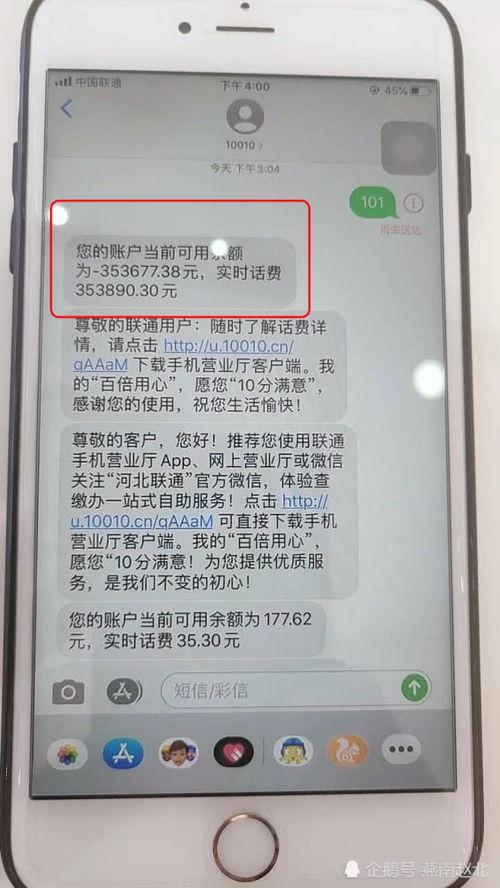 手机欠费打不开头条码,头条码受阻，如何解锁便捷生活？