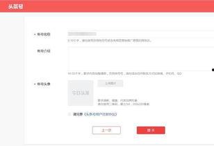 头条号手机认证怎么通过,步骤详解与技巧分享