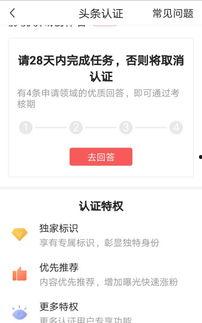 头条主页作品认证不了,如何顺利通过认证？