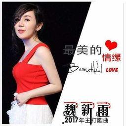 网红对唱最美的情缘,谱写现代最美的情缘传奇