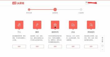 去哪申请头条号