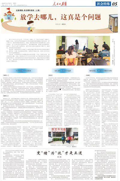 新闻社会热点爆料,揭开网络暴力的黑暗面