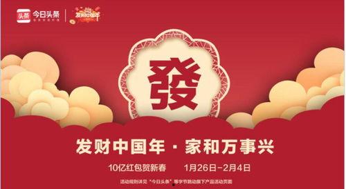 今日头条五一88元红包,88元红包等你来抢！