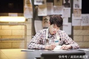 明星大侦探魏大勋挂脸