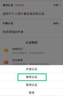头条为什么要修改认证,优化用户体验，强化内容安全