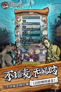 网易狼人杀吃瓜,吃瓜群众揭秘游戏背后的精彩故事