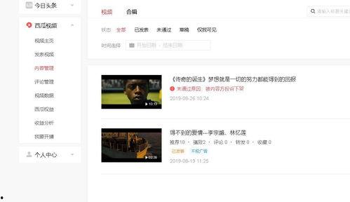 头条发布电影怎么过审核,揭秘高效审核技巧