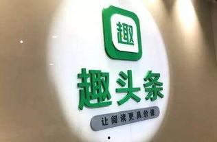 趣头条股票最高价,最高价揭秘