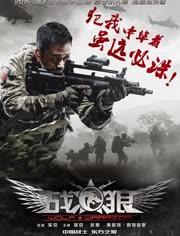 战狼2免费观看在线完整版,燃情热血，震撼来袭！