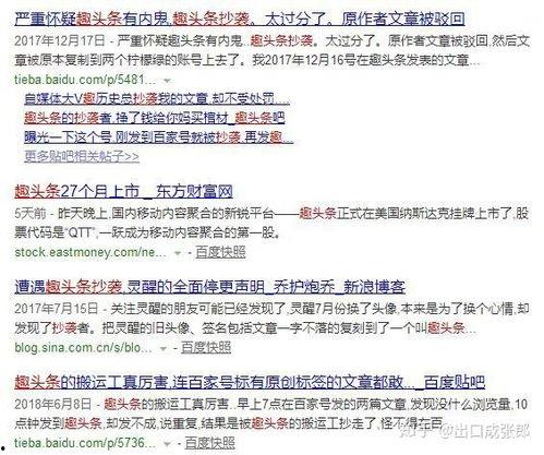 头条上定位app靠谱吗,靠谱还是虚有其表？揭秘真相