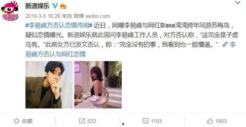 娱乐吃瓜君恋情顶流小说